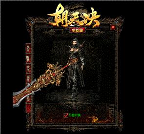 天龙八部私服天使沉默